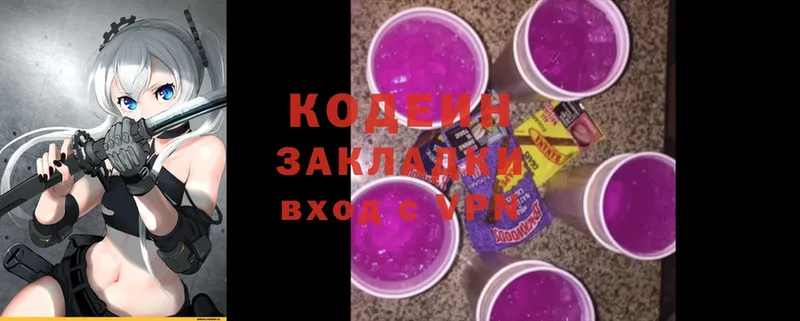 Codein Purple Drank  Урюпинск 